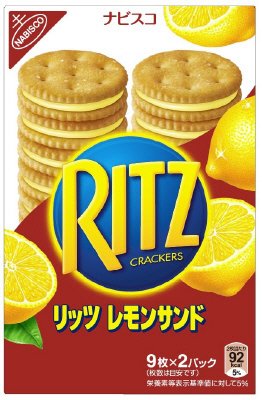 リッツ　レモンサンド