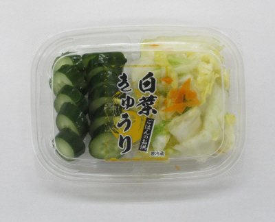 白菜きゅうり