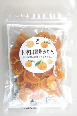 和歌山温州みかん
