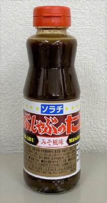 しゃぶしゃぶのたれ みそ風味