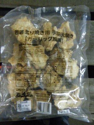 若鶏炙り焼き用手羽元開き（ガーリック風味）