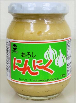おろしにんにく