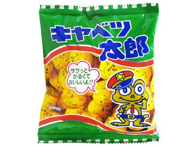 キャベツ太郎