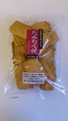 たんねん焼えびサラダ