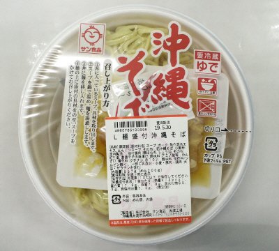 盛付沖縄そば