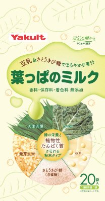 葉っぱのミルク（２０袋）