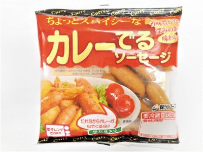 カレーでるソーセージ