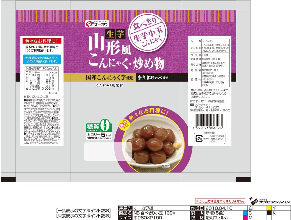 食べ切り生芋小玉こんにゃく　１３０ｇ