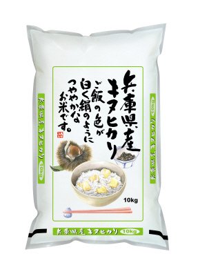 兵庫県産　キヌヒカリ