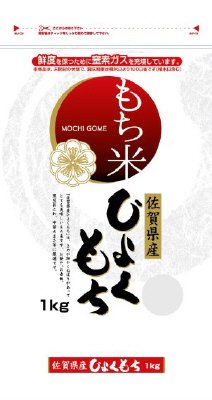 もち米　佐賀県産　ひよくもち