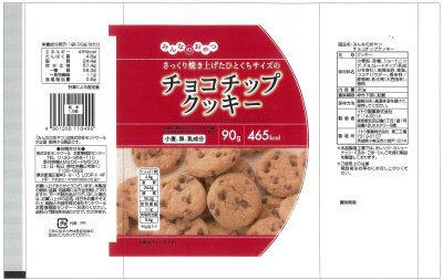 みんなのおやつチョコチップクッキー