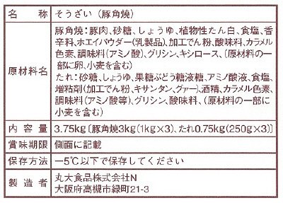 直火焼豚角焼