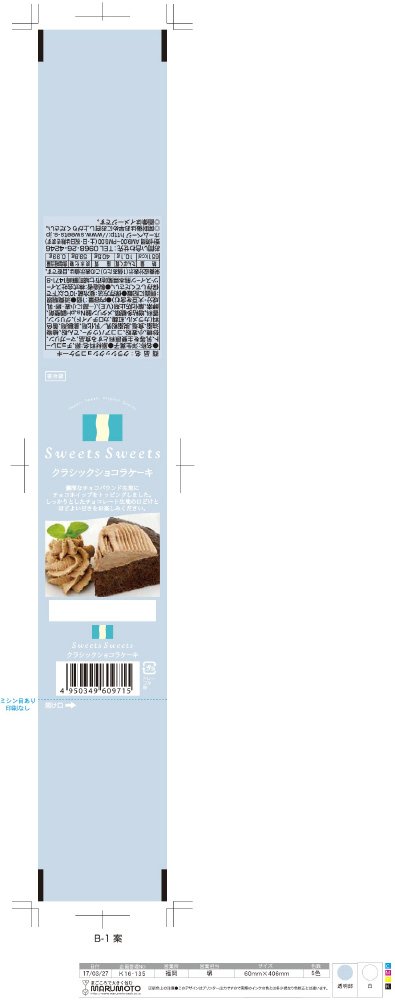 Ｇクラシックショコラケーキ