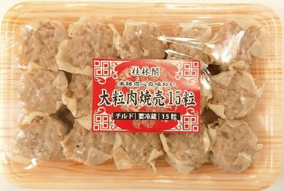 大粒肉焼売　15粒