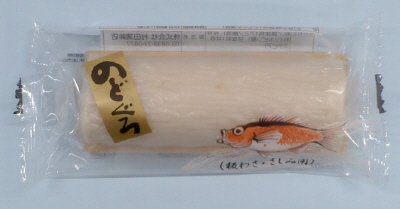のどぐろ蒲鉾