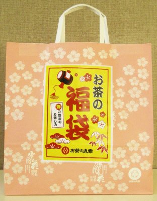 お茶の福袋Ｈ２０