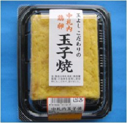 中札内玉子焼ハーフ