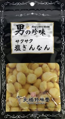 男の珍味塩ぎんなん