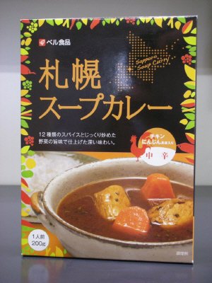 札幌スープカレー中辛２００ｇ