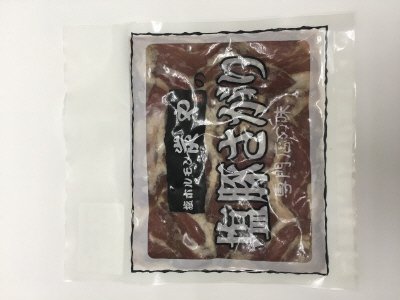 炭や塩豚サガリ