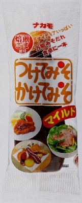 つけてみそかけてみそ　マイルド