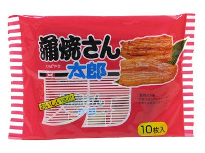 蒲焼さん太郎10枚入