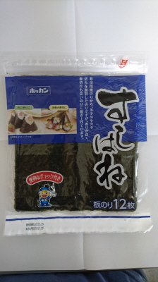 すしはね