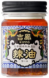 吉鳳　辣油