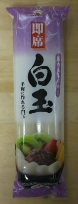 即席白玉