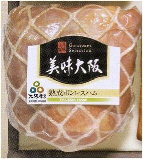 美味大阪グルメ熟成ボンレスハム