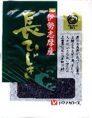 三重ブランド伊勢志摩産長ひじき