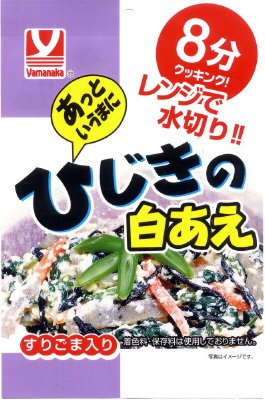 ひじき白和えの素