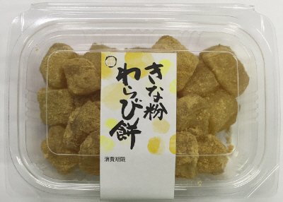 きな粉わらび餅