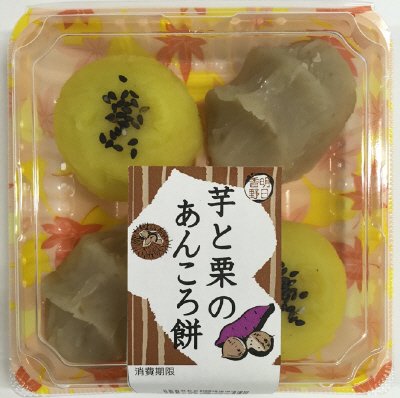 芋と栗のあんころ餅