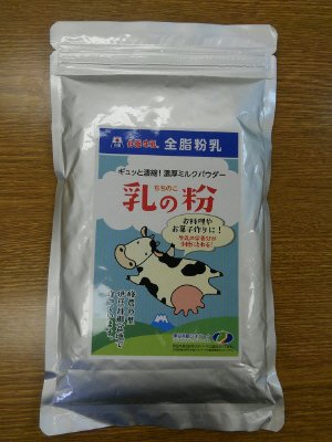 乳の粉
