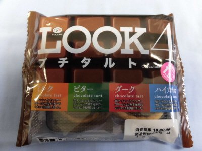ルック４・プチタルト（チョコレートコレクション）