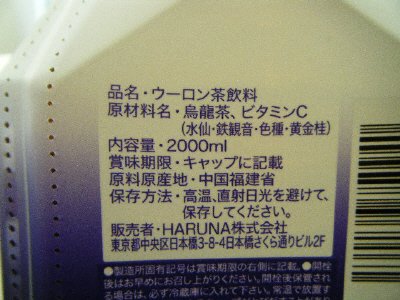 ル　カフェ　烏龍茶　２Ｌ×６本