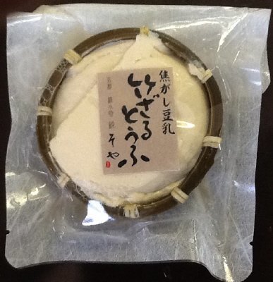 焦がし豆乳竹ざるとうふ