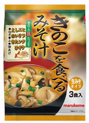 きのこを食べるみそ汁