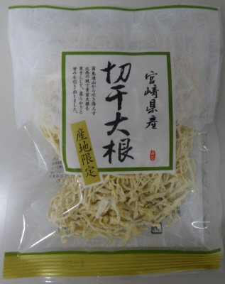 宮崎県産切干大根