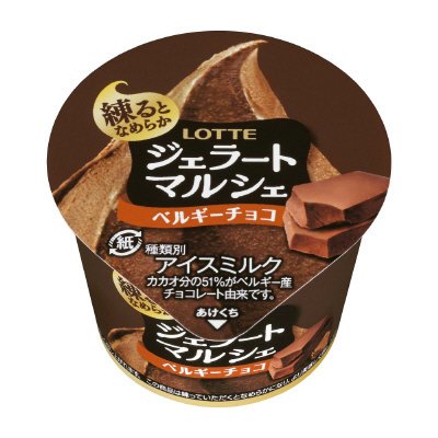 ジェラートマルシェ　ベルギーチョコ
