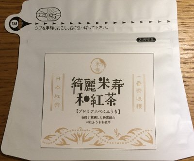 和紅茶　プレミアムべにふうき