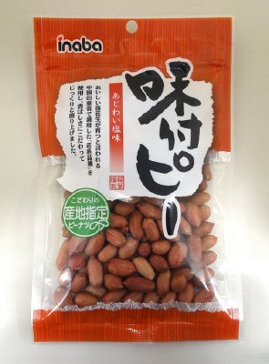 味付ピー