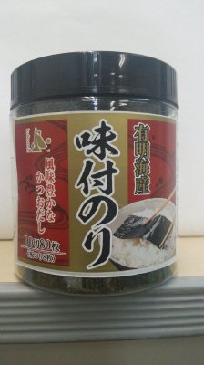 有明海産味付のり