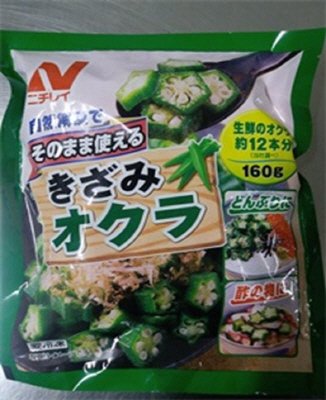 そのまま使える　きざみオクラ