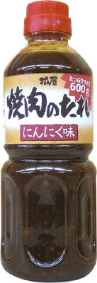 焼肉のたれ　にんにく味