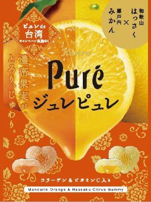ジュレピュレ瀬戸内みかん＆和歌山はっさく