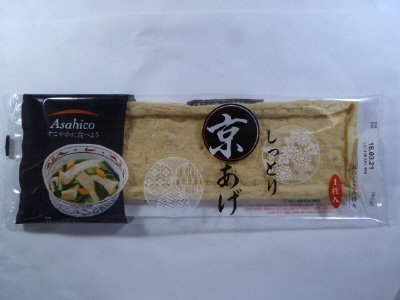 京雅 しっとり京あげ（特大）
