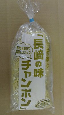 長崎の味チャンポン