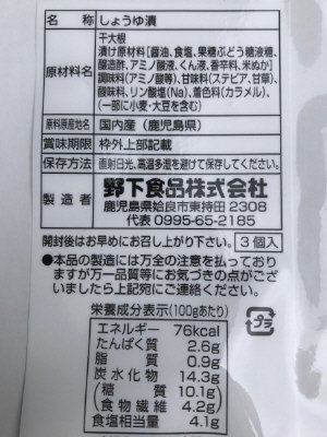極撰　燻したまり味
